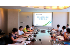 大橫琴城資公司2016年第二季度經(jīng)營分析會順利召開