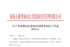 關于李成貌同志參加全國優秀農民工評選的公示