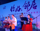 助力合作區村居治理！這場鄰里節串起社區“鄰”聚力